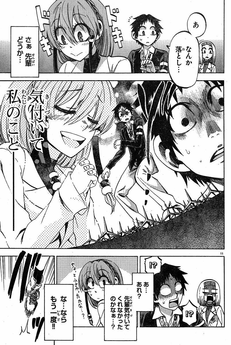 Jitsu wa Watashi wa - Chapter 105 - Page 12