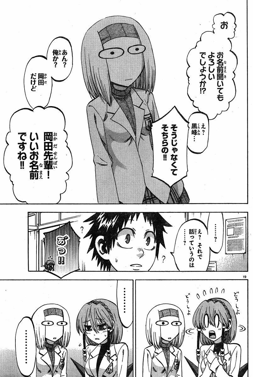 Jitsu wa Watashi wa - Chapter 105 - Page 20