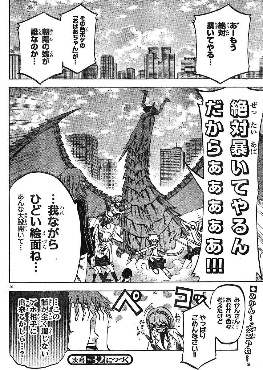 Jitsu wa Watashi wa - Chapter 118 - Page 21