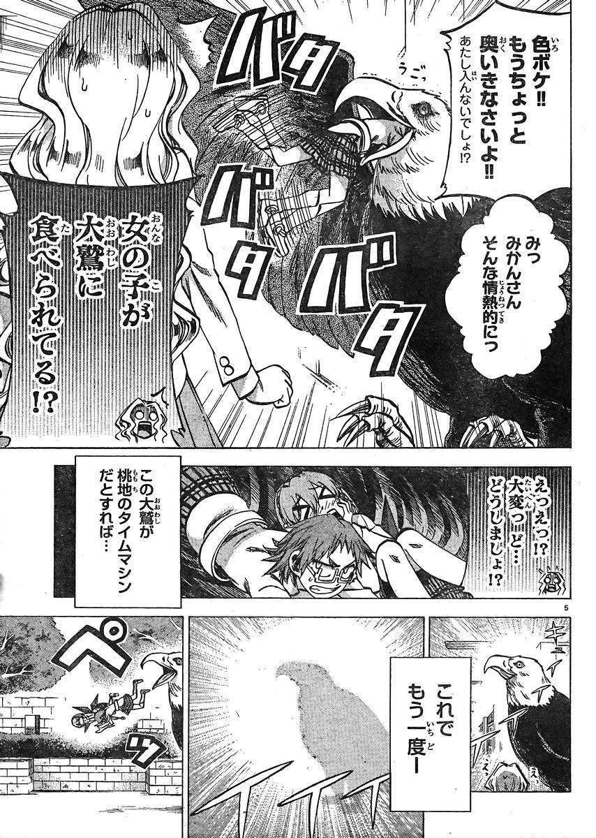 Jitsu wa Watashi wa - Chapter 118 - Page 7