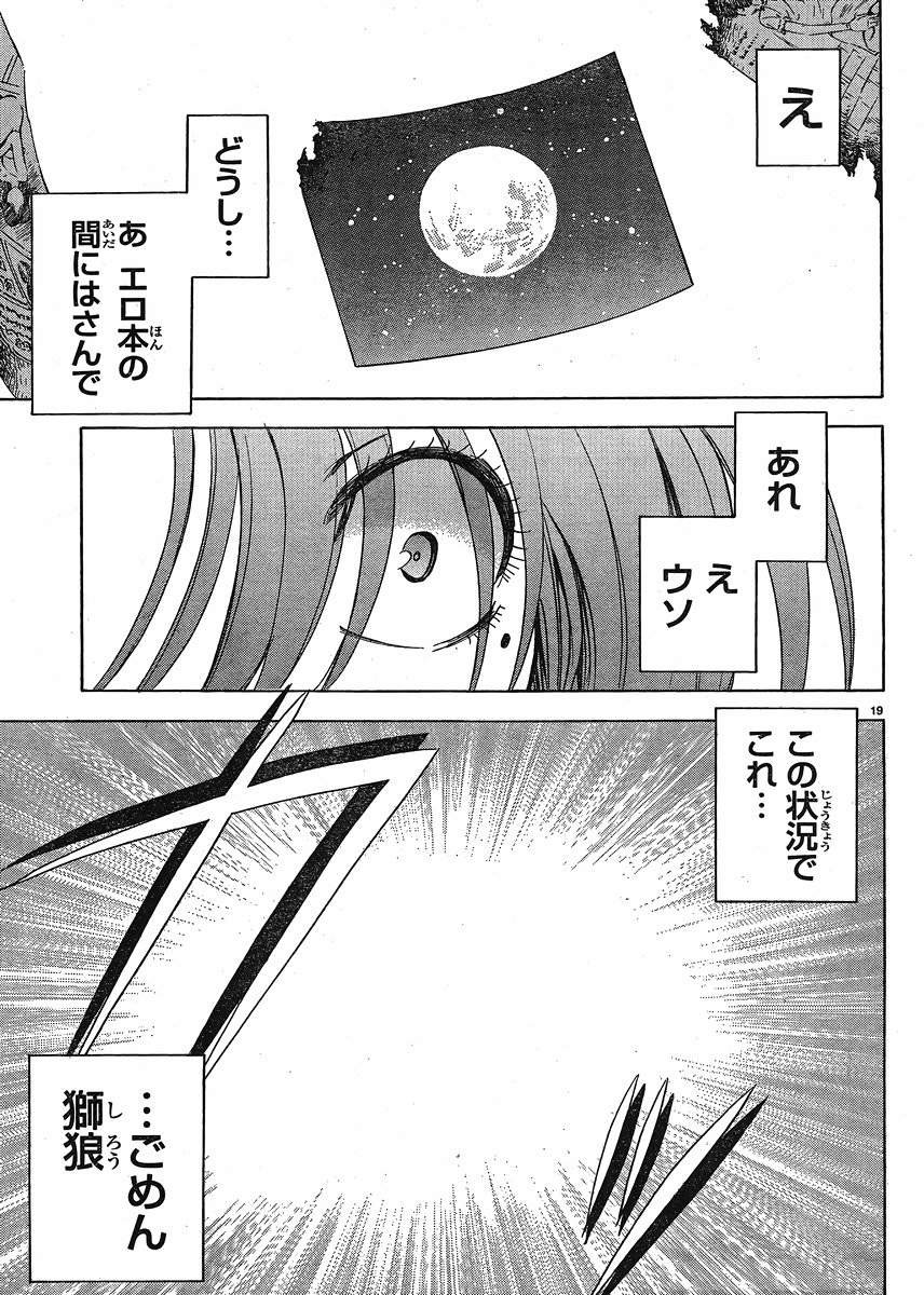 Jitsu wa Watashi wa - Chapter 125 - Page 19