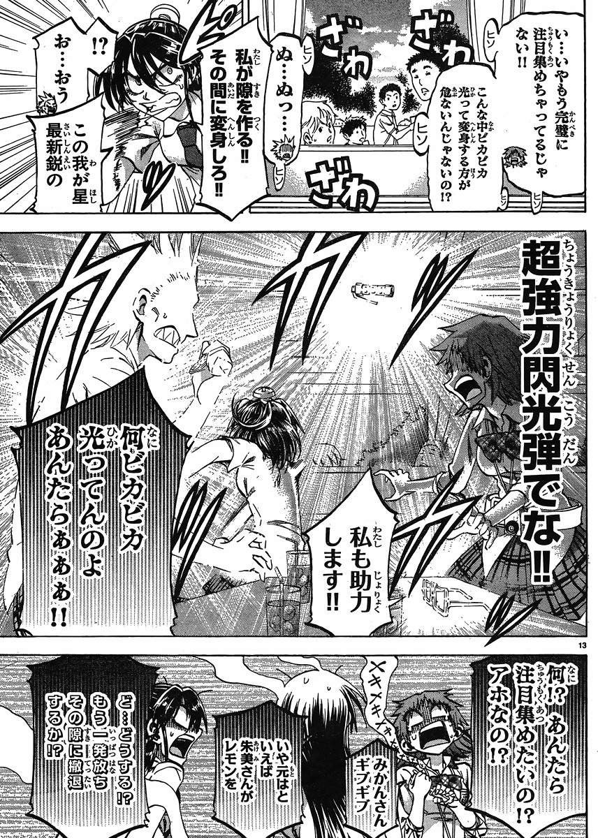 Jitsu wa Watashi wa - Chapter 126 - Page 13