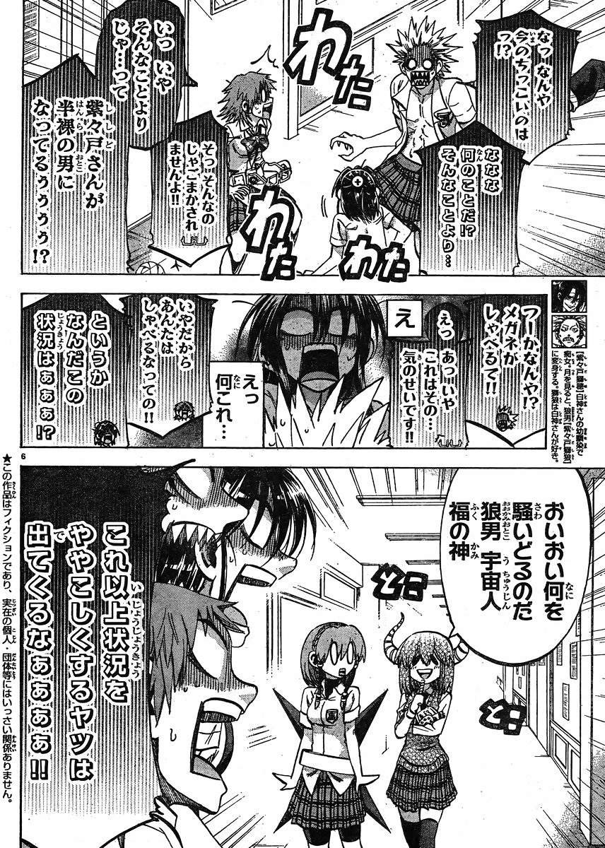 Jitsu wa Watashi wa - Chapter 126 - Page 6