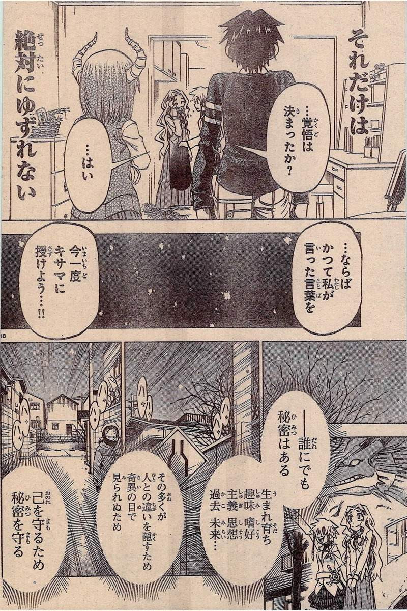 Jitsu wa Watashi wa - Chapter 174 - Page 19