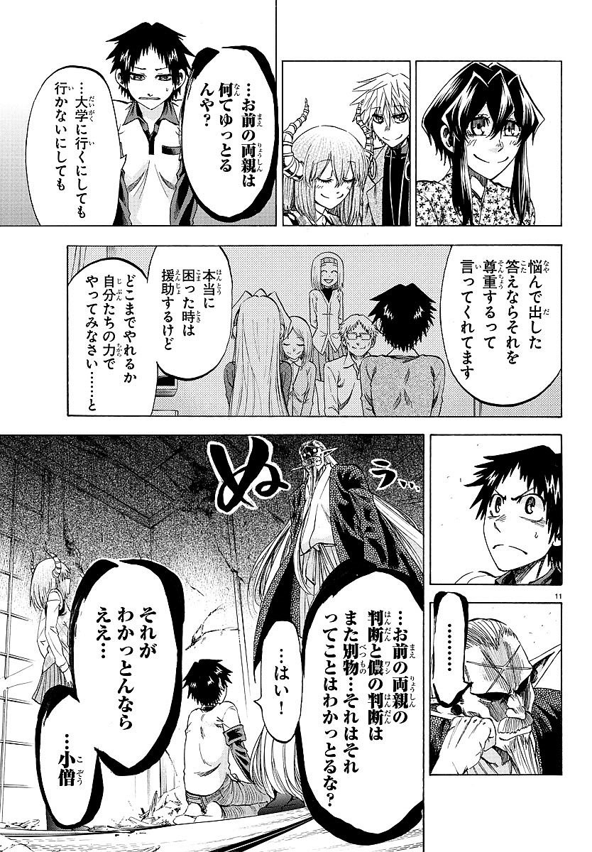 Jitsu wa Watashi wa - Chapter 193 - Page 11