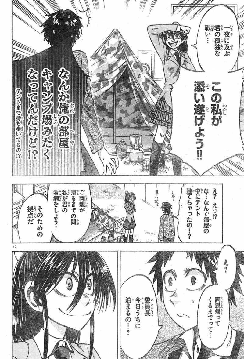 Jitsu wa Watashi wa - Chapter 56 - Page 12