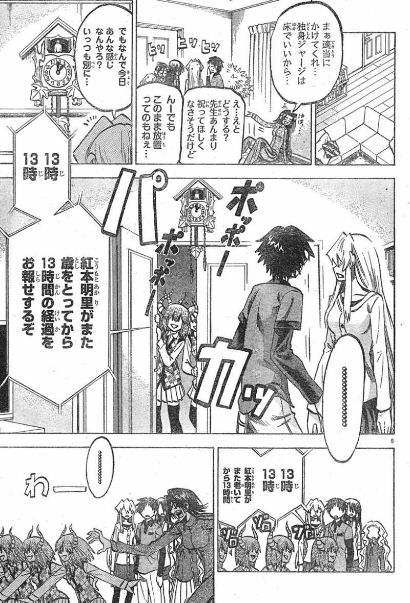 Jitsu wa Watashi wa - Chapter 63 - Page 7