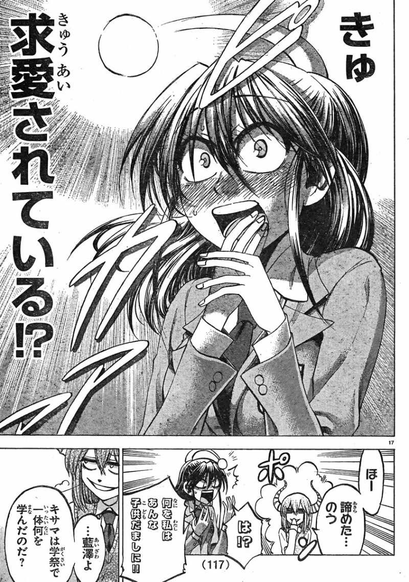 Jitsu wa Watashi wa - Chapter 67 - Page 17