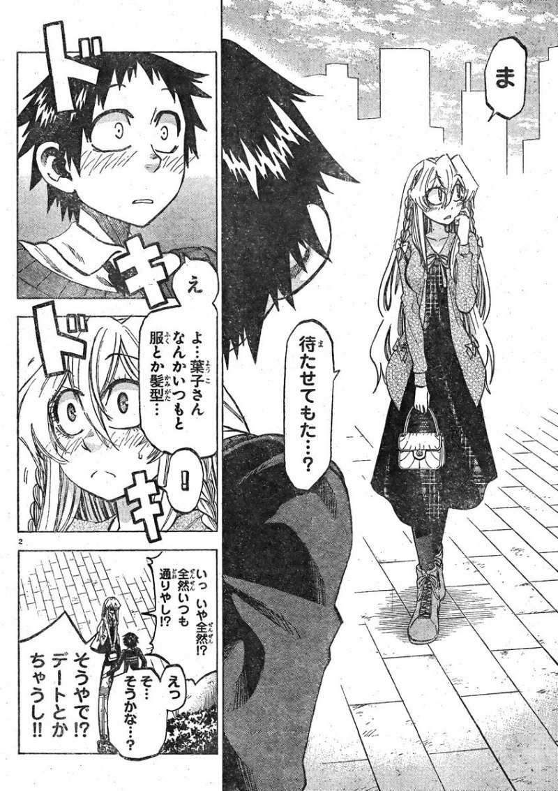 Jitsu wa Watashi wa - Chapter 69 - Page 2