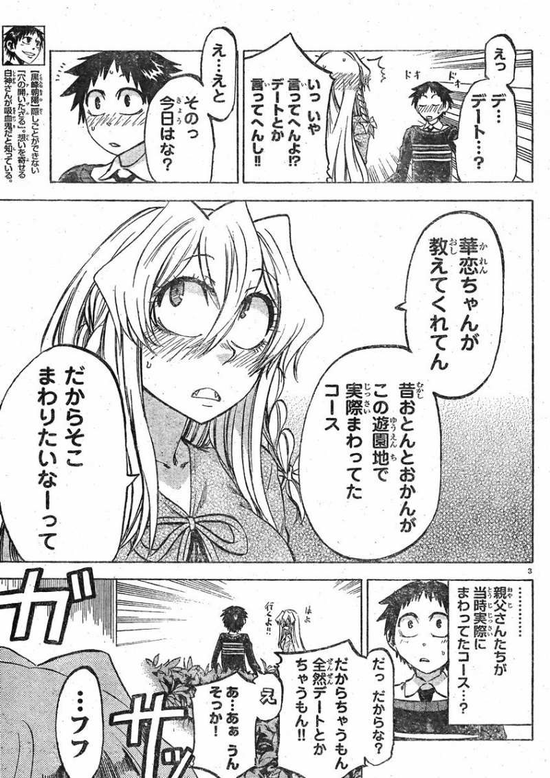 Jitsu wa Watashi wa - Chapter 69 - Page 3