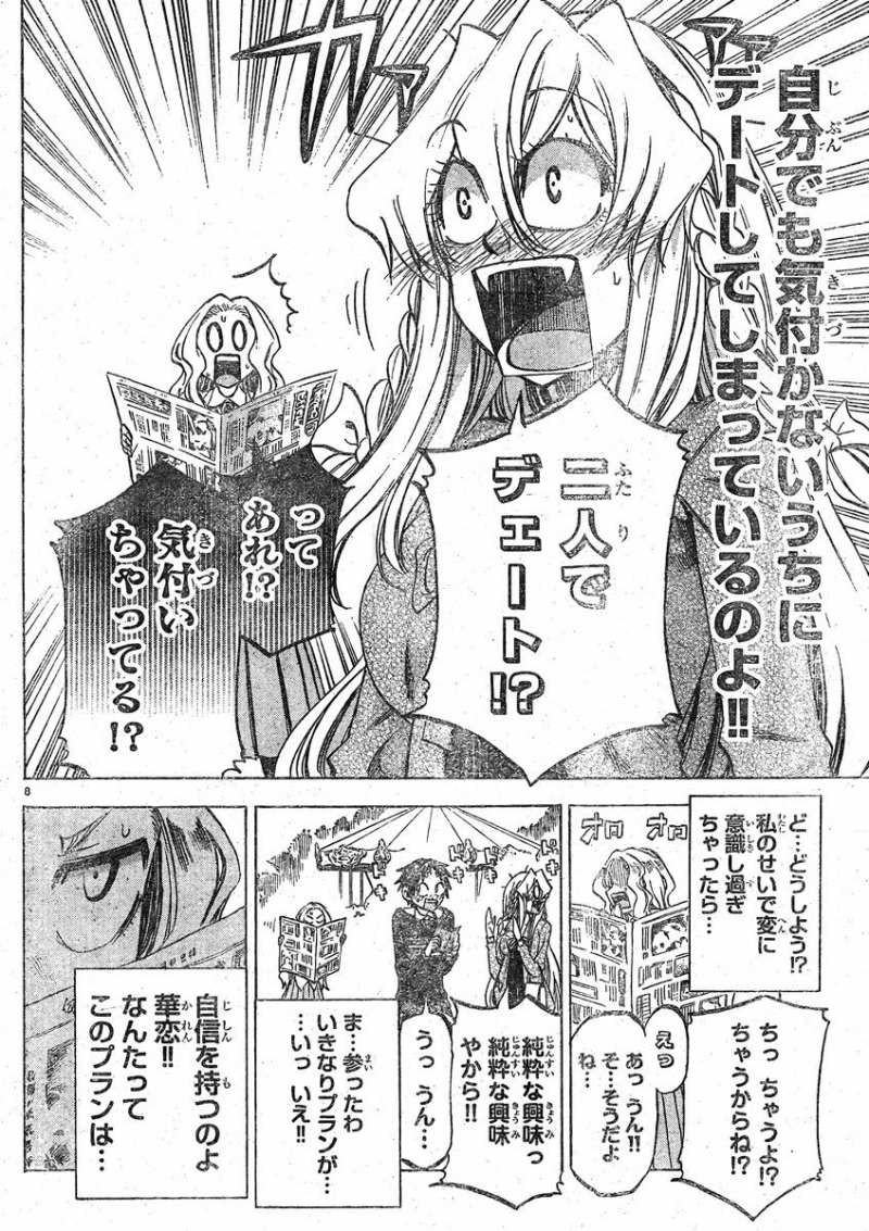 Jitsu wa Watashi wa - Chapter 69 - Page 8