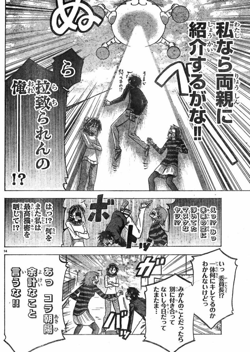 Jitsu wa Watashi wa - Chapter 74 - Page 14