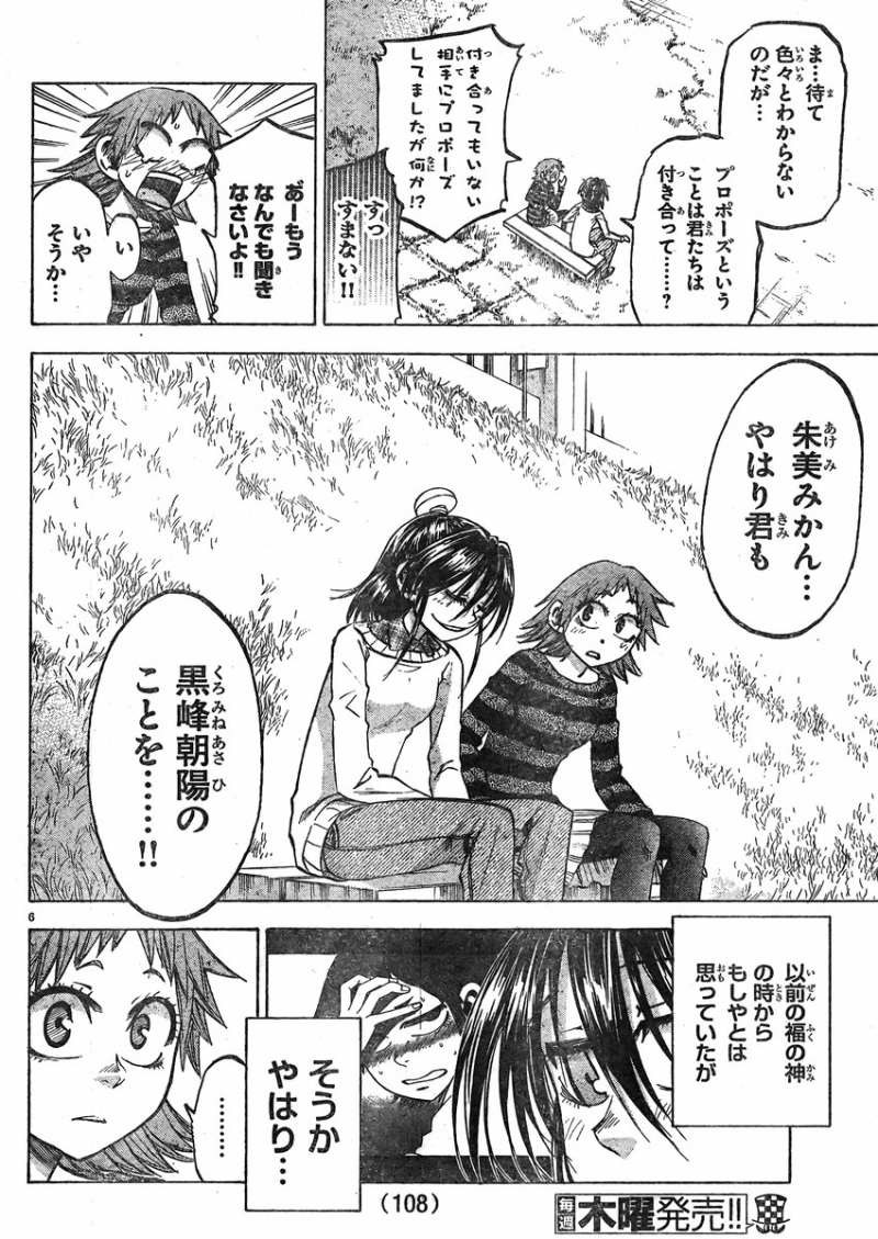 Jitsu wa Watashi wa - Chapter 74 - Page 6