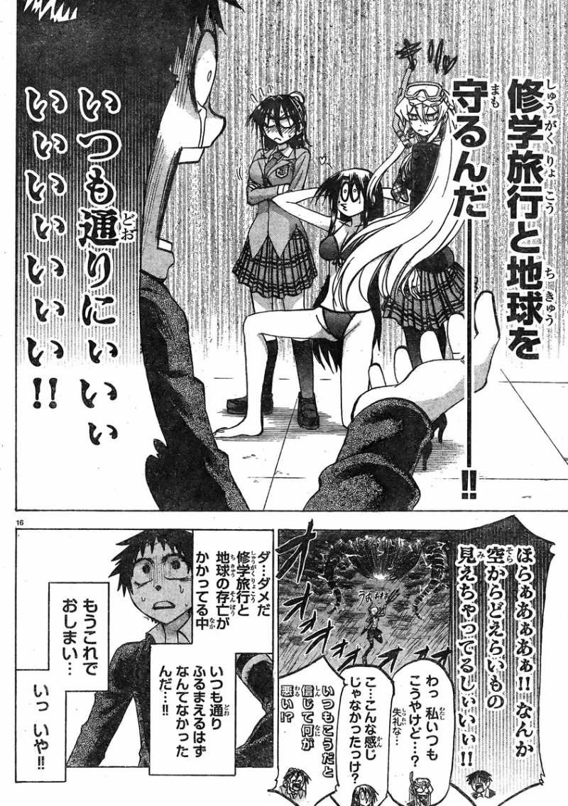 Jitsu wa Watashi wa - Chapter 75 - Page 15