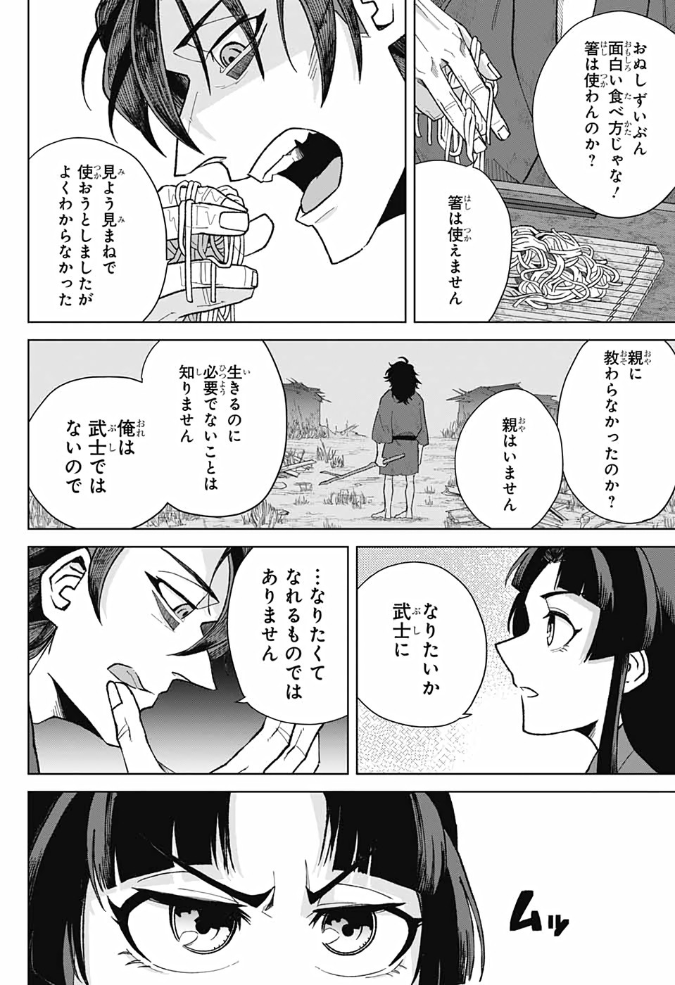 Jump Square - Chapter 2022-02 - Page 708