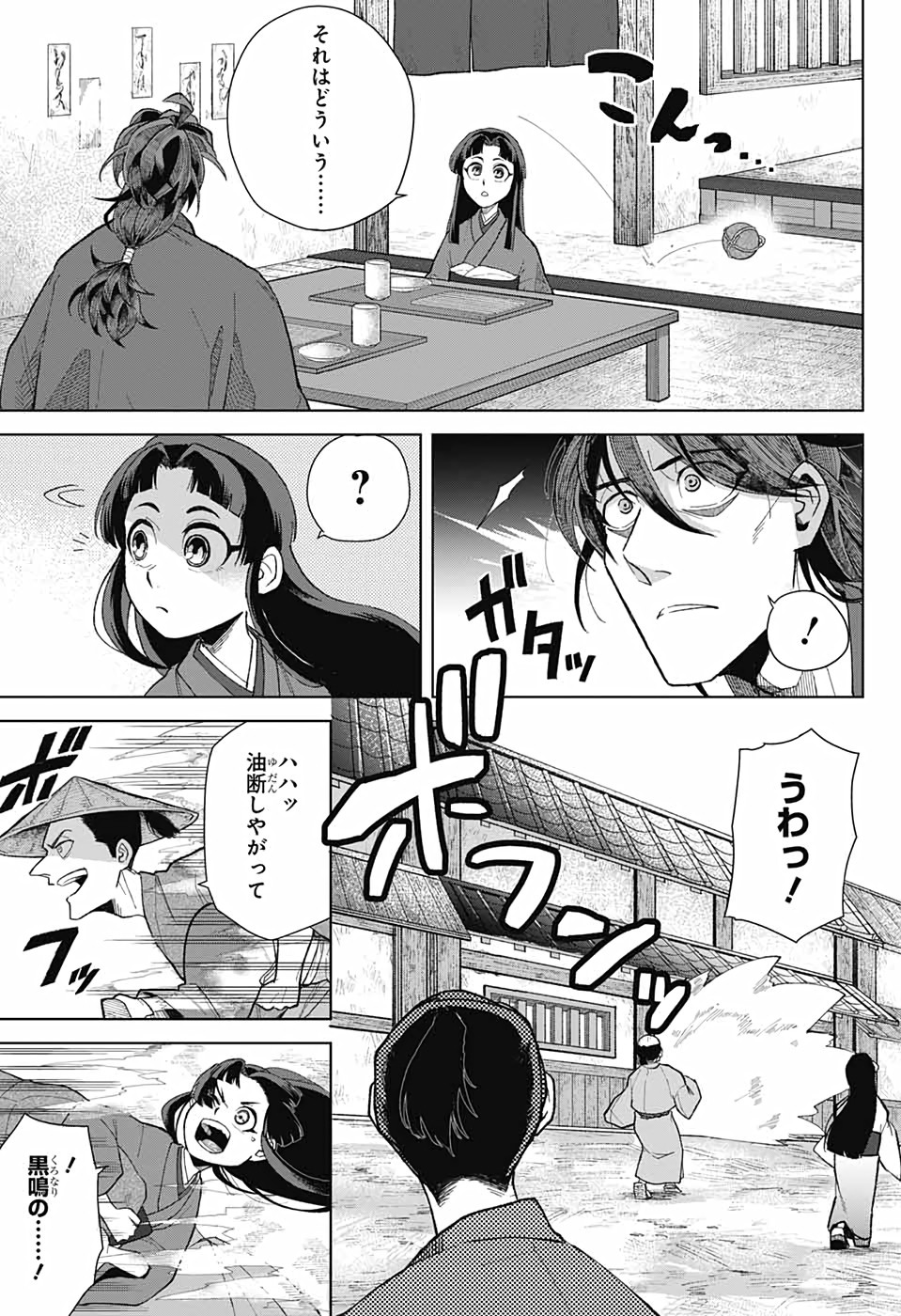 Jump Square - Chapter 2022-02 - Page 715