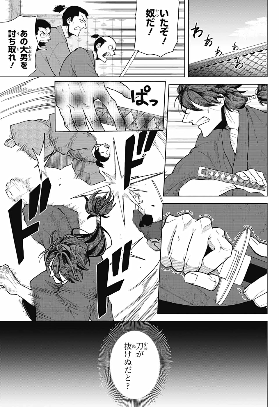 Jump Square - Chapter 2022-02 - Page 717