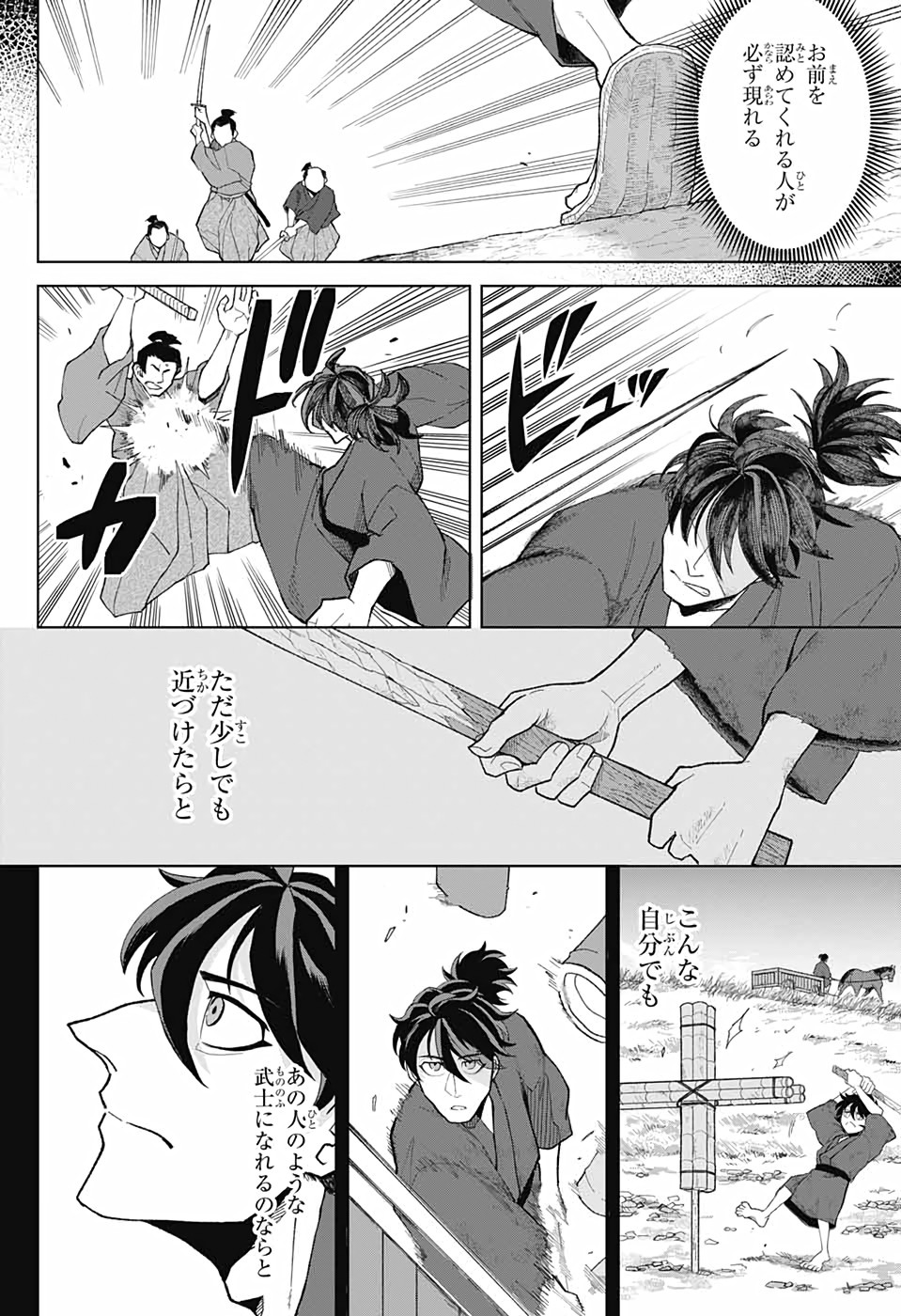 Jump Square - Chapter 2022-02 - Page 722