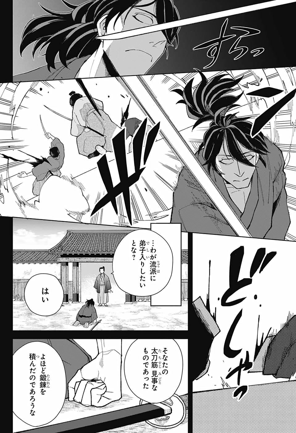 Jump Square - Chapter 2022-02 - Page 724