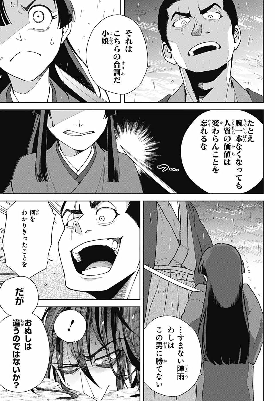 Jump Square - Chapter 2022-02 - Page 739