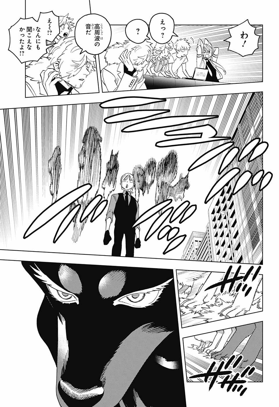 Jump Square - Chapter 2022-05 - Page 20