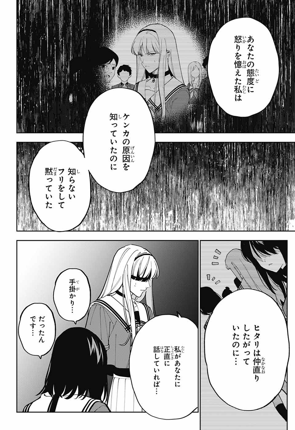 Jump Square - Chapter 2022-07 - Page 799