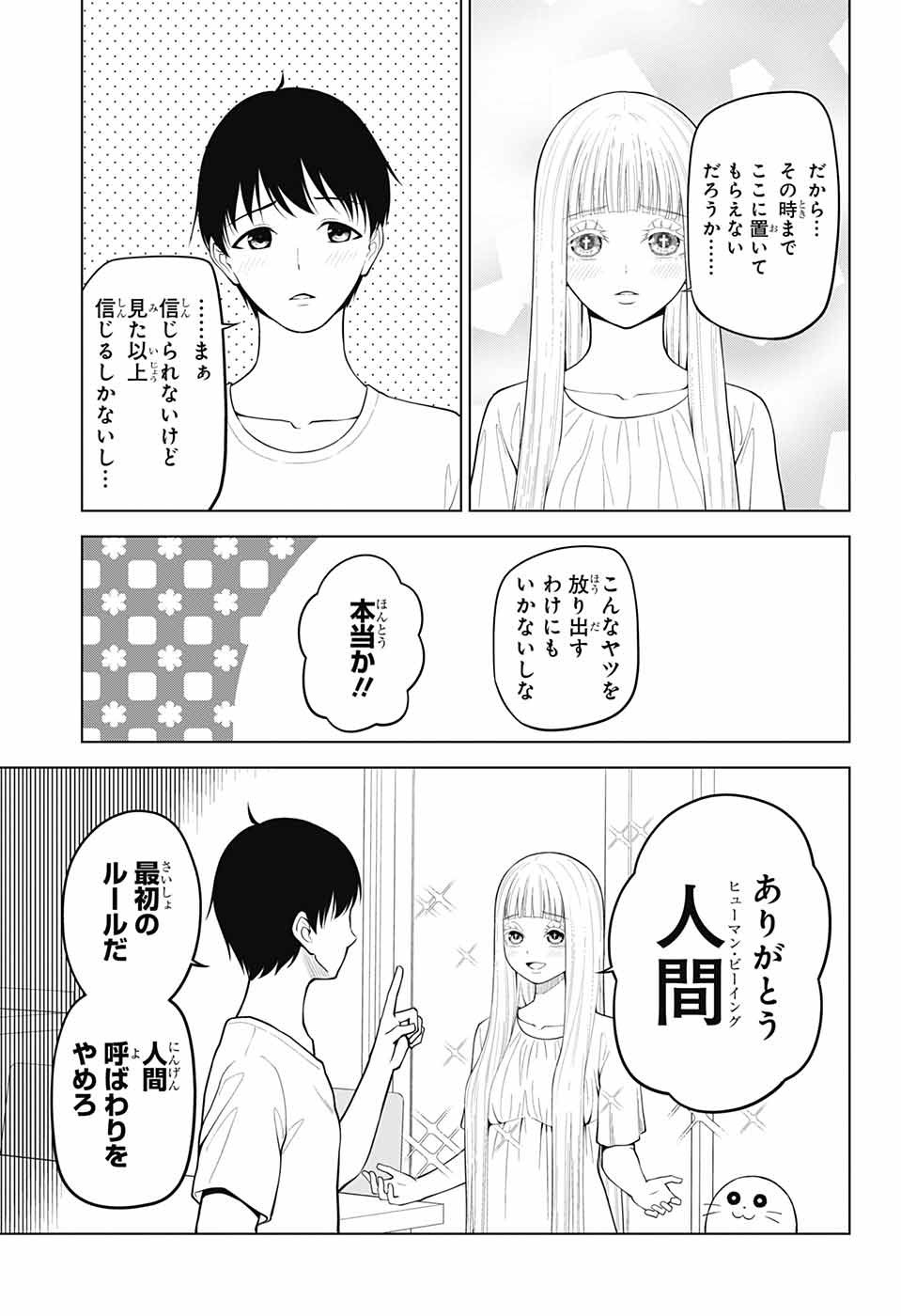 Jump Square - Chapter 2022-10 - Page 36