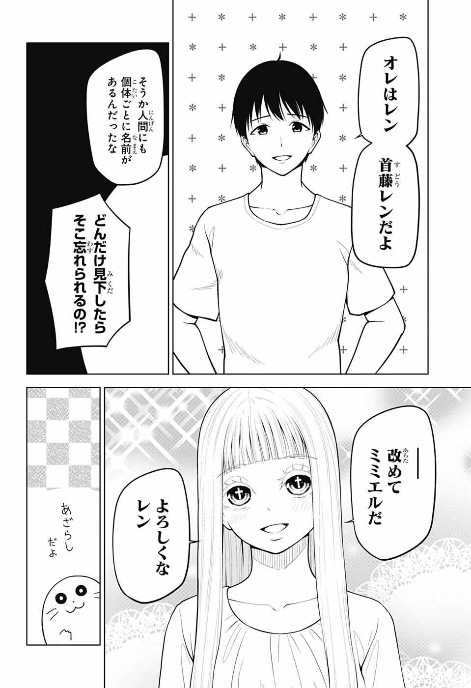 Jump Square - Chapter 2022-10 - Page 37