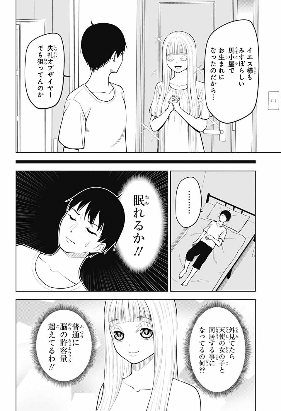 Jump Square - Chapter 2022-10 - Page 39