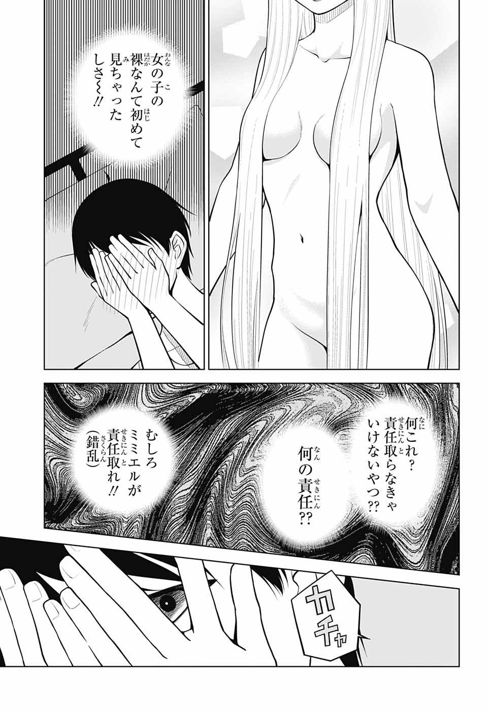 Jump Square - Chapter 2022-10 - Page 40