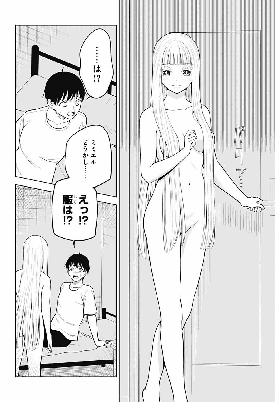 Jump Square - Chapter 2022-10 - Page 41