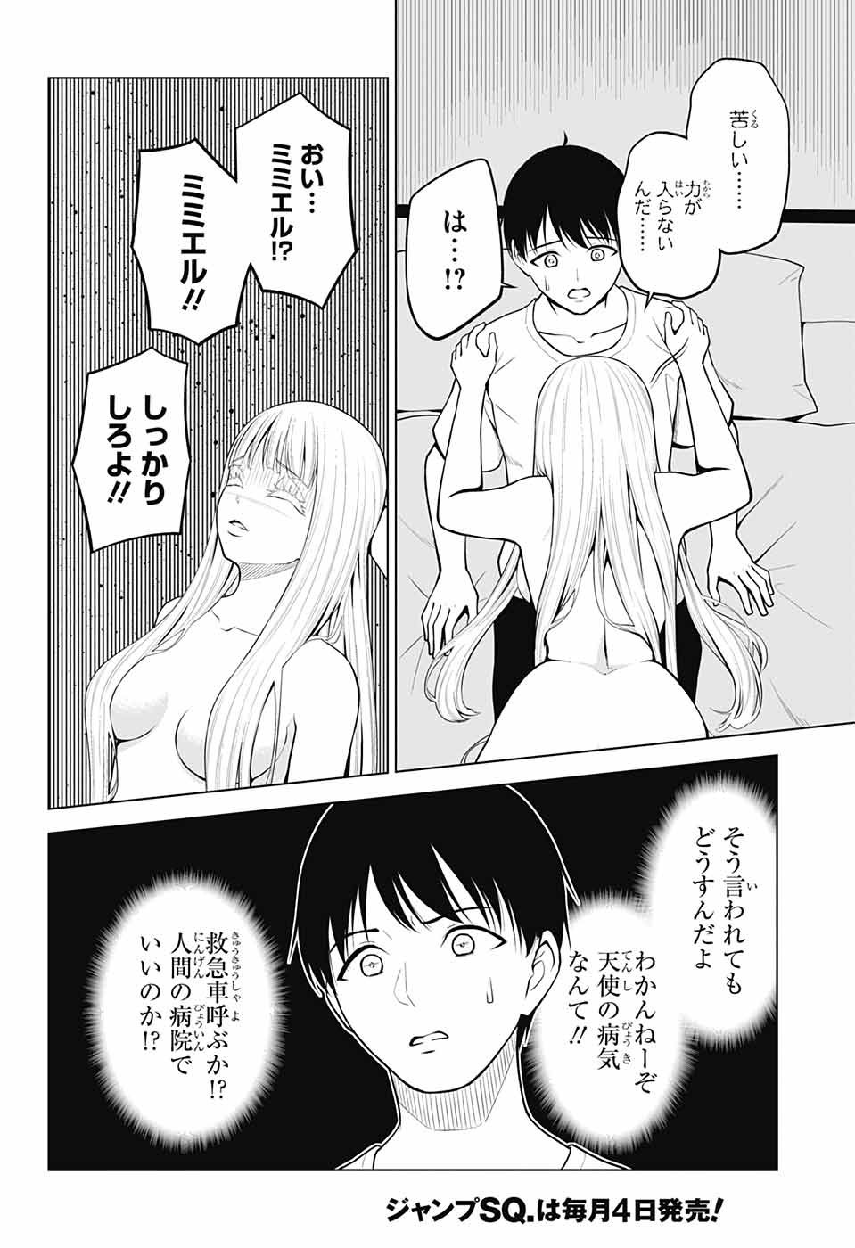 Jump Square - Chapter 2022-10 - Page 43
