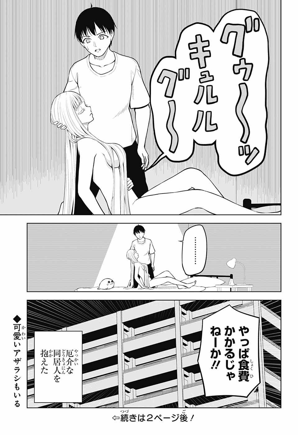 Jump Square - Chapter 2022-10 - Page 44
