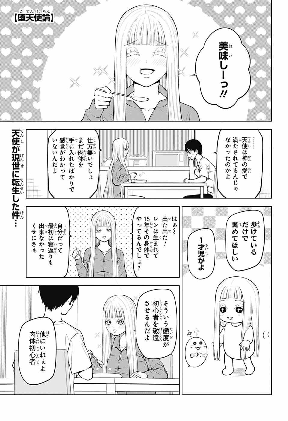 Jump Square - Chapter 2022-10 - Page 45
