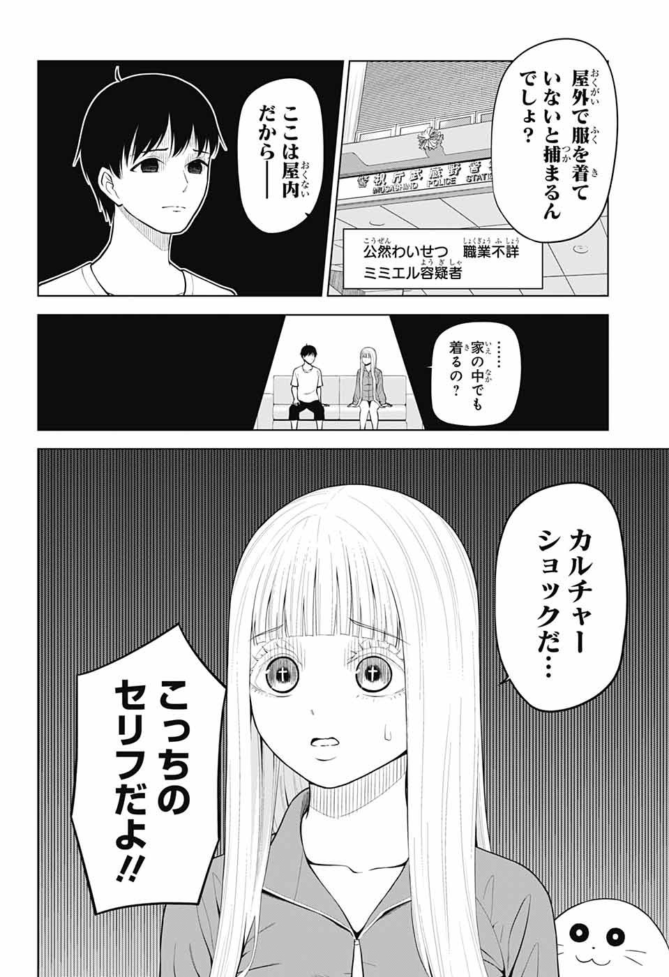 Jump Square - Chapter 2022-10 - Page 48