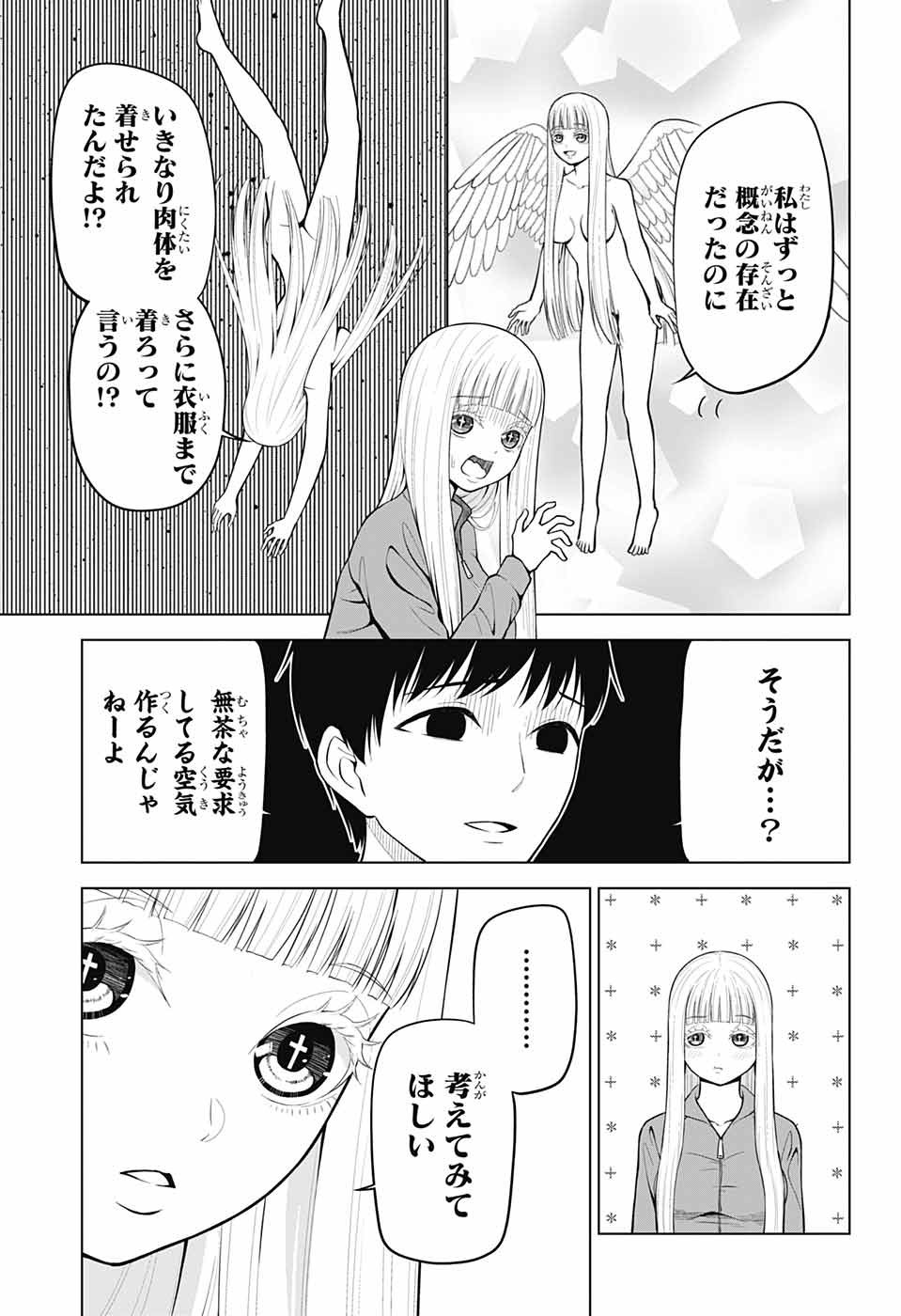 Jump Square - Chapter 2022-10 - Page 49