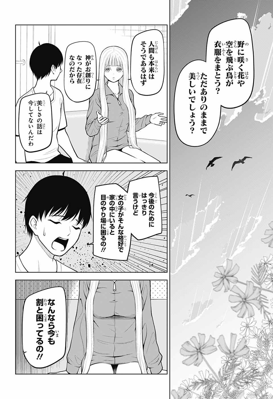 Jump Square - Chapter 2022-10 - Page 50