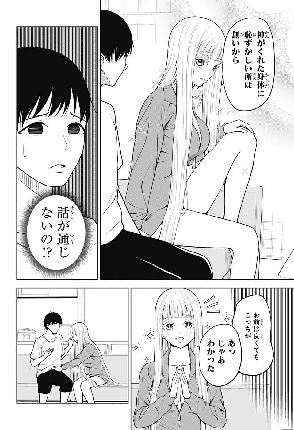 Jump Square - Chapter 2022-10 - Page 52