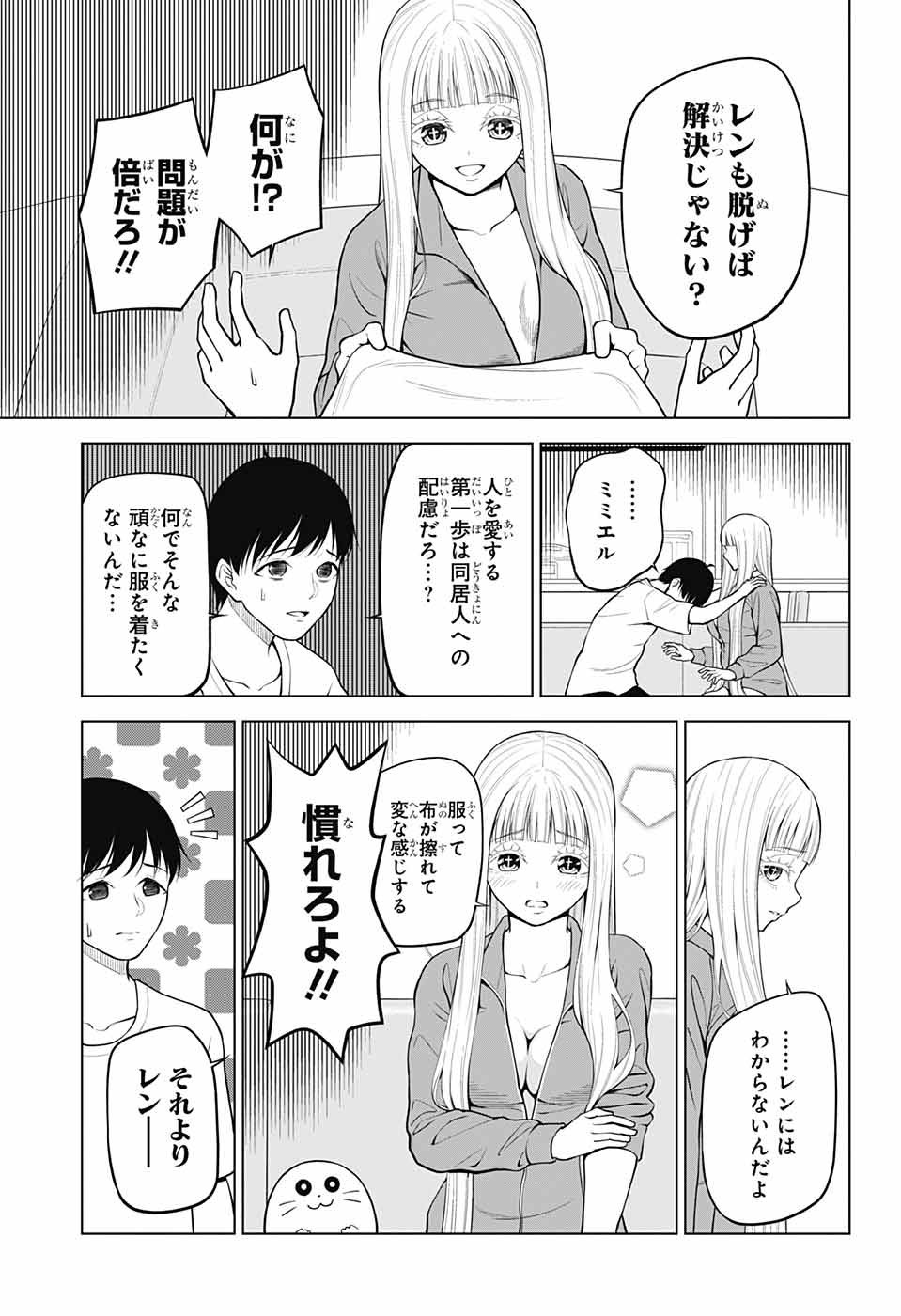 Jump Square - Chapter 2022-10 - Page 53