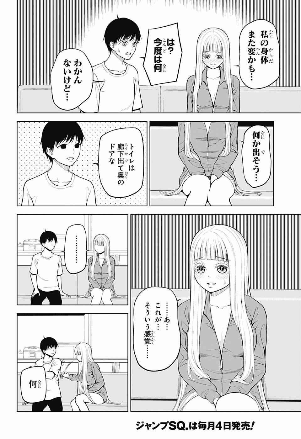 Jump Square - Chapter 2022-10 - Page 54