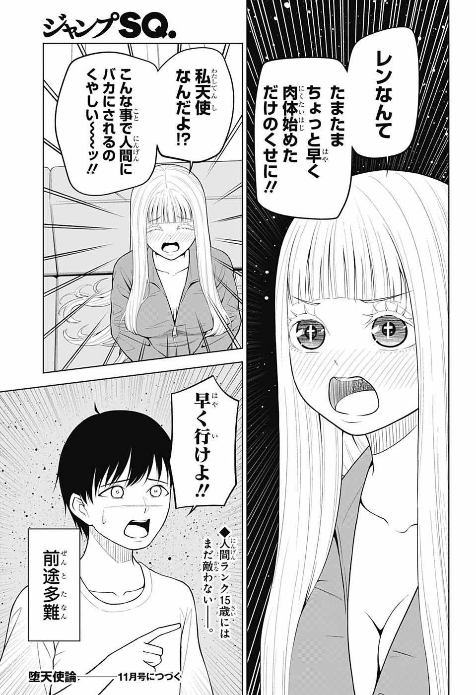 Jump Square - Chapter 2022-10 - Page 55
