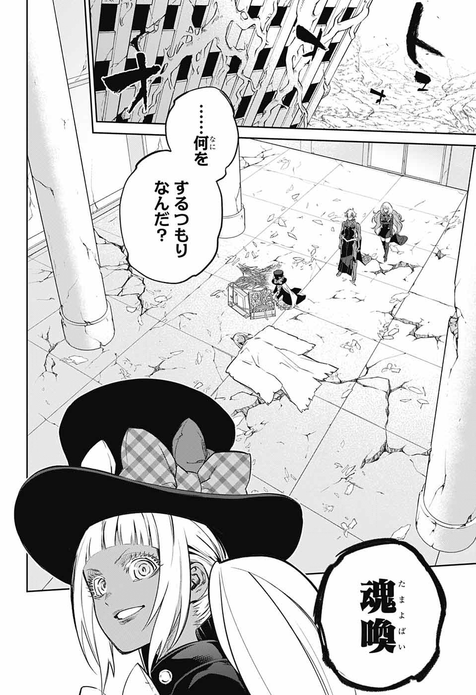 Jump Square - Chapter 2023-02 - Page 17