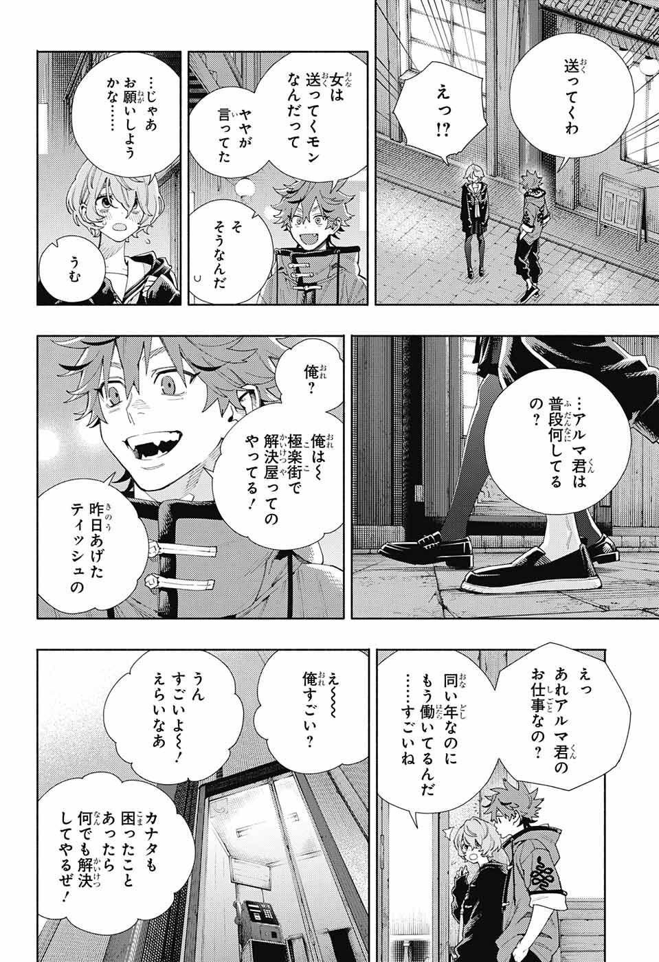 Jump Square - Chapter 2023-04 - Page 753