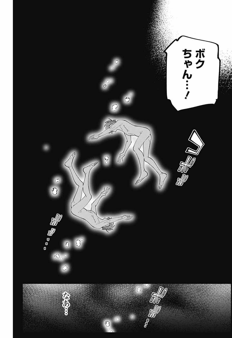 Jump Square - Chapter 2023-04 - Page 771