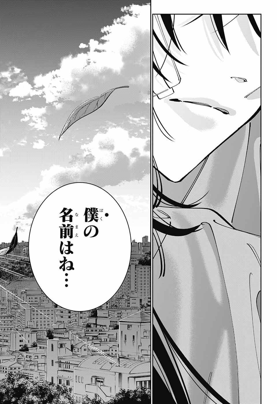 Jump Square - Chapter 2023-04 - Page 799