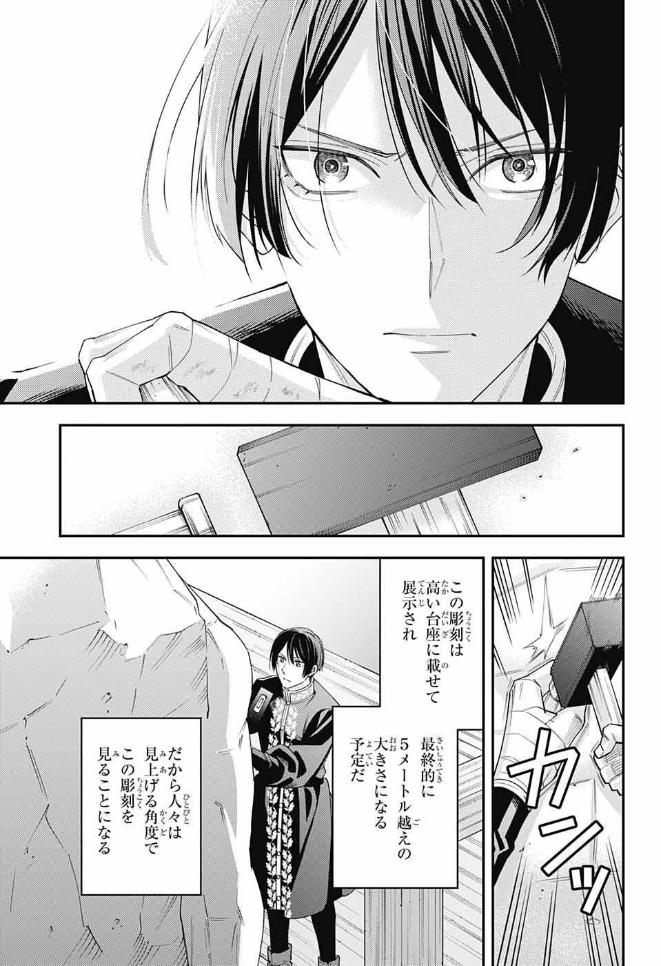 Jump Square - Chapter 2023-05 - Page 756