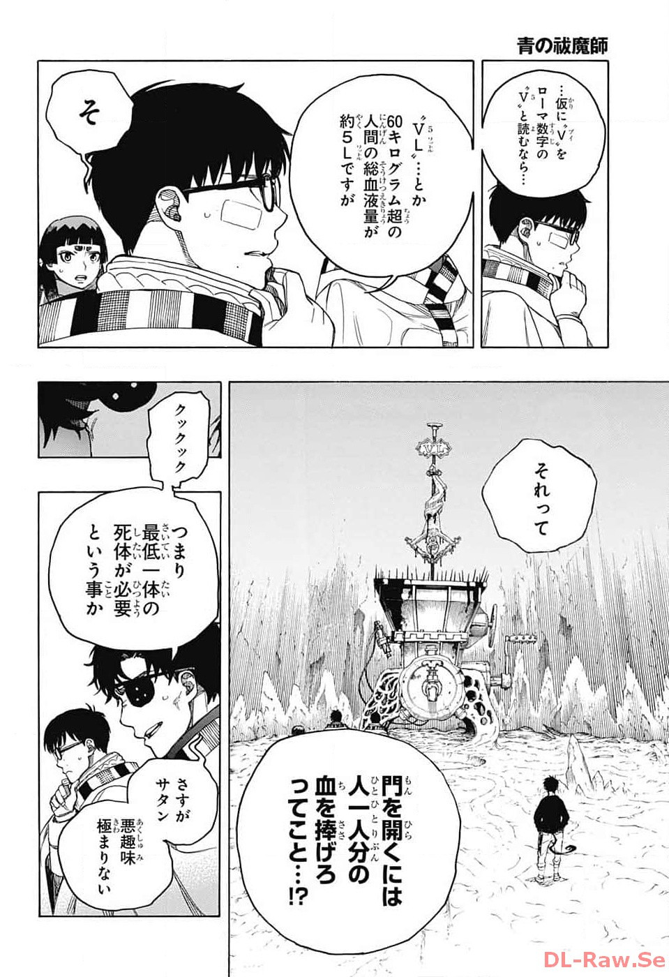 Jump Square - Chapter 2024-02 - Page 21