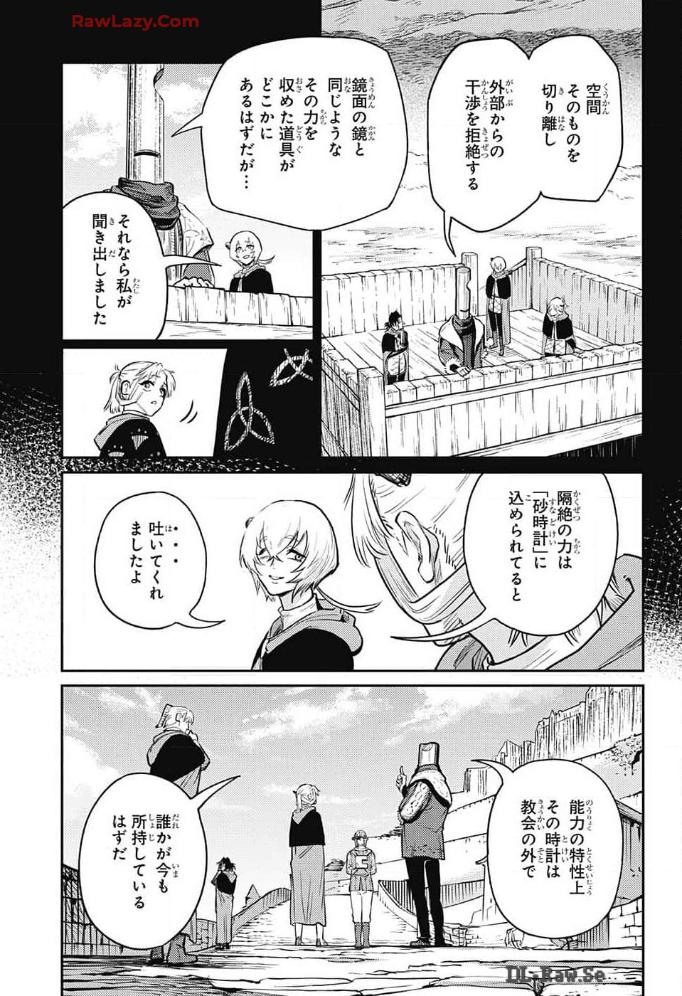 Jump Square - Chapter 2024-07 - Page 16