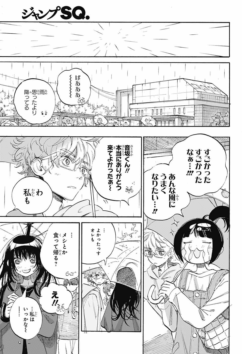 Jump Square - Chapter 2025-03 - Page 36