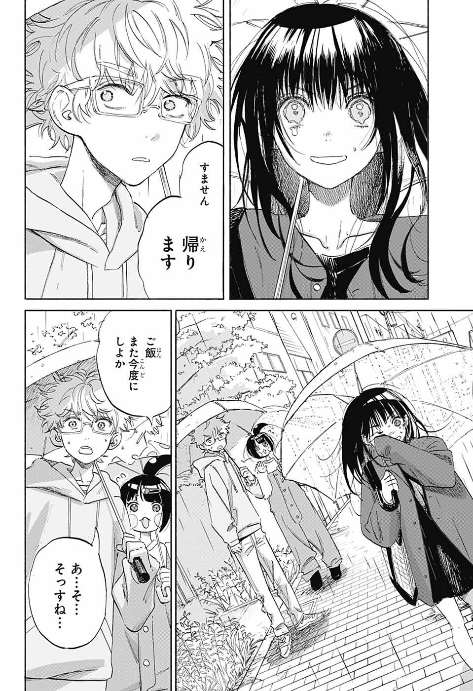 Jump Square - Chapter 2025-03 - Page 37